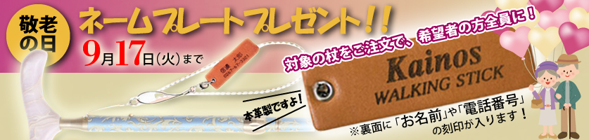 本革ネームプレートをプレゼント